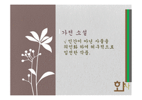 아름다운 우리 고소설1-20