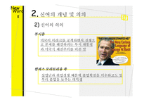언어의 이해신 어란 무엇인가-7