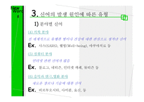 언어의 이해신 어란 무엇인가-10