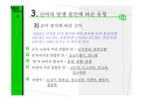 언어의 이해신 어란 무엇인가-13