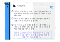 언어의 이해신 어란 무엇인가-17