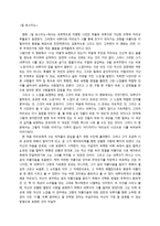 일 포스티노와 시에나 타난 시의 관점과 비판-2