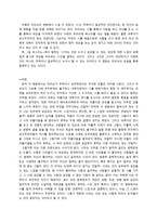 일 포스티노와 시에나 타난 시의 관점과 비판-3