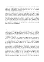 일 포스티노와 시에나 타난 시의 관점과 비판-4