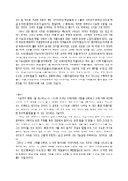 일 포스티노와 시에나 타난 시의 관점과 비판-6