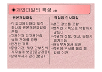 인사 기록물관리-10