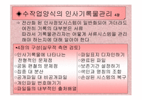 인사 기록물관리-14