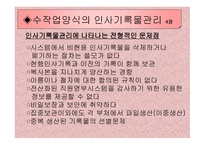 인사 기록물관리-15