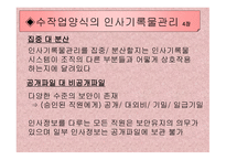 인사 기록물관리-17