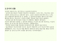 궁녀의 이해 레포트-6