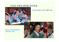 궁녀의 이해 레포트-10
