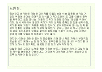 궁녀의 이해 레포트-13