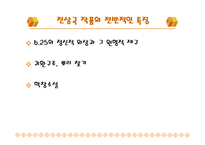 전상국의 작품 세상-5