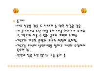 전상국의 작품 세상-8