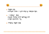 전상국의 작품 세상-9