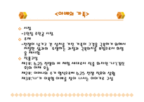 전상국의 작품 세상-10