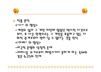 전상국의 작품 세상-12
