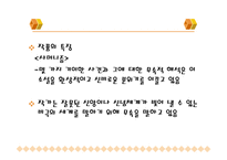 전상국의 작품 세상-14