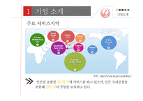 일본항공 JAL의 위기와 변화-5