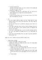 기후변화 대응을 위한 연구개발기술혁신정책의 이슈와 과제-2
