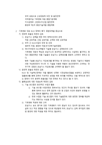 기후변화 대응을 위한 연구개발기술혁신정책의 이슈와 과제-3