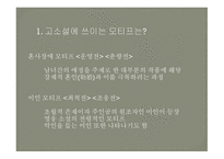 고전소설의 이해-6