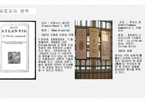 유토피아 문학 군주론과 유토피아 비교-4