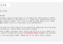 유토피아 문학 군주론과 유토피아 비교-6