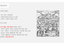 유토피아 문학 군주론과 유토피아 비교-7