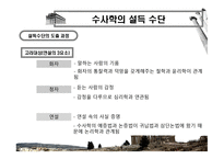 아리스토텔레스의 과학적 수사학-7