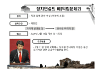 아리스토텔레스의 과학적 수사학-13