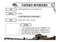 아리스토텔레스의 과학적 수사학-15