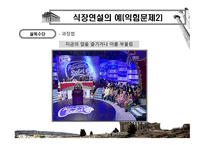 아리스토텔레스의 과학적 수사학-16