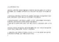 신문 만화가 사회에 미치는 영향-7