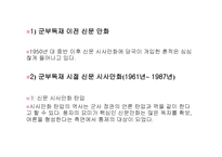 신문 만화가 사회에 미치는 영향-10