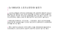 신문 만화가 사회에 미치는 영향-15