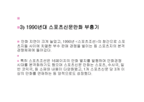 신문 만화가 사회에 미치는 영향-16