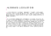 신문 만화가 사회에 미치는 영향-18