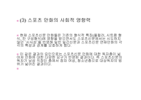 신문 만화가 사회에 미치는 영향-19