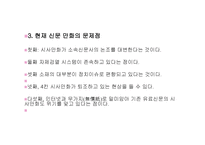 신문 만화가 사회에 미치는 영향-20