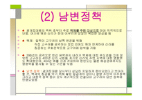 광개토태왕의 영토확장-14