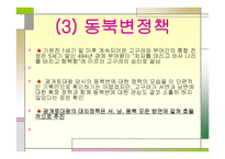 광개토태왕의 영토확장-15