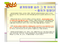 광개토태왕의 영토확장-17