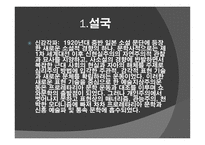 설국 금각사 냉정과 열정사이로 보는 일본문학-4