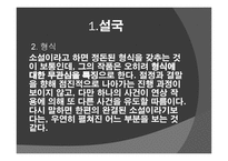 설국 금각사 냉정과 열정사이로 보는 일본문학-6