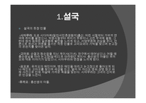 설국 금각사 냉정과 열정사이로 보는 일본문학-8
