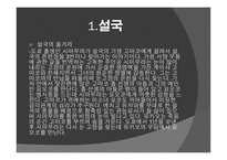 설국 금각사 냉정과 열정사이로 보는 일본문학-9