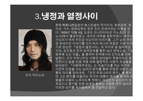 설국 금각사 냉정과 열정사이로 보는 일본문학-18
