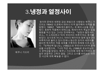 설국 금각사 냉정과 열정사이로 보는 일본문학-19