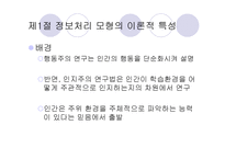 기본적 사고력 개념 획득 모형1-2